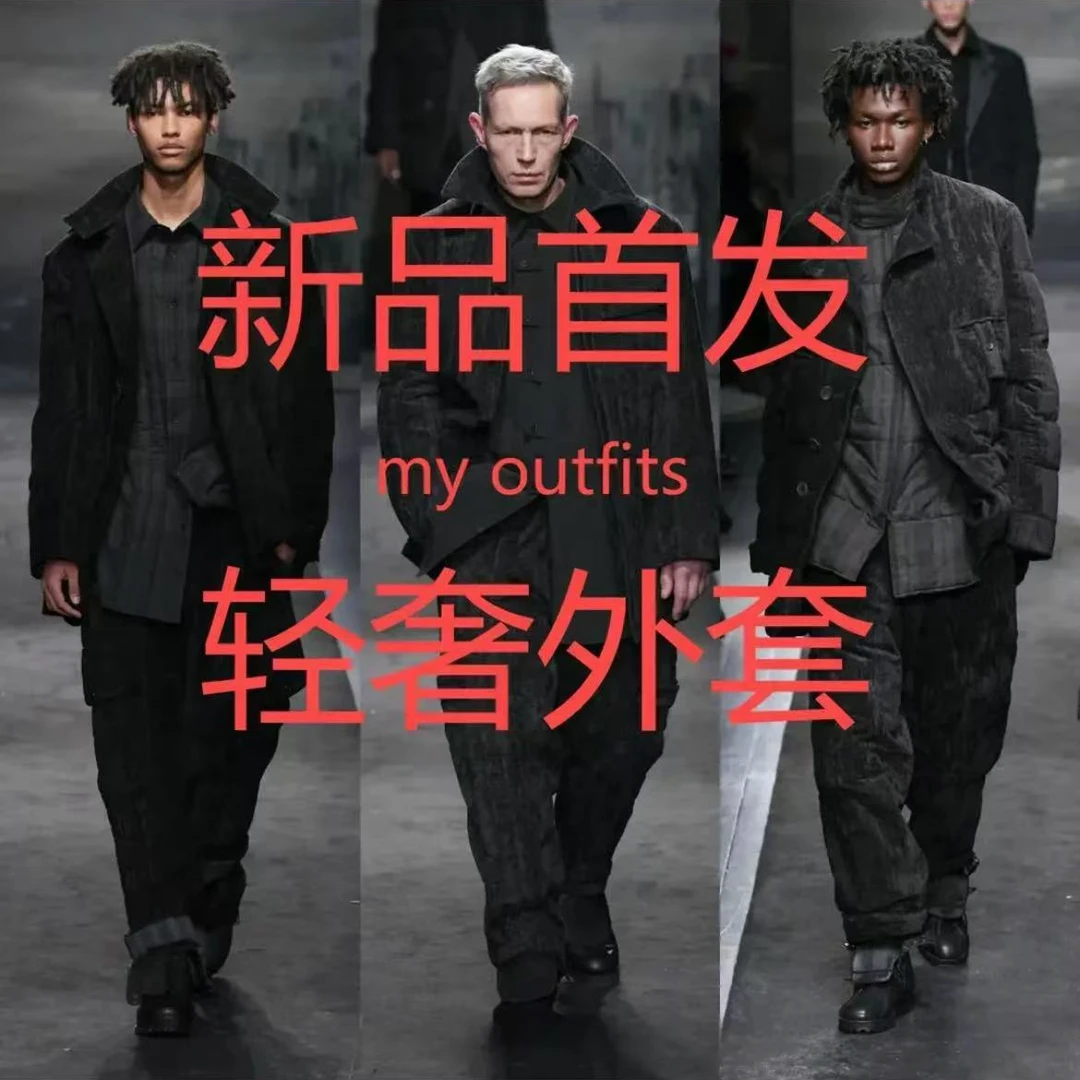 2025达人专属福利款外套zzzz8810