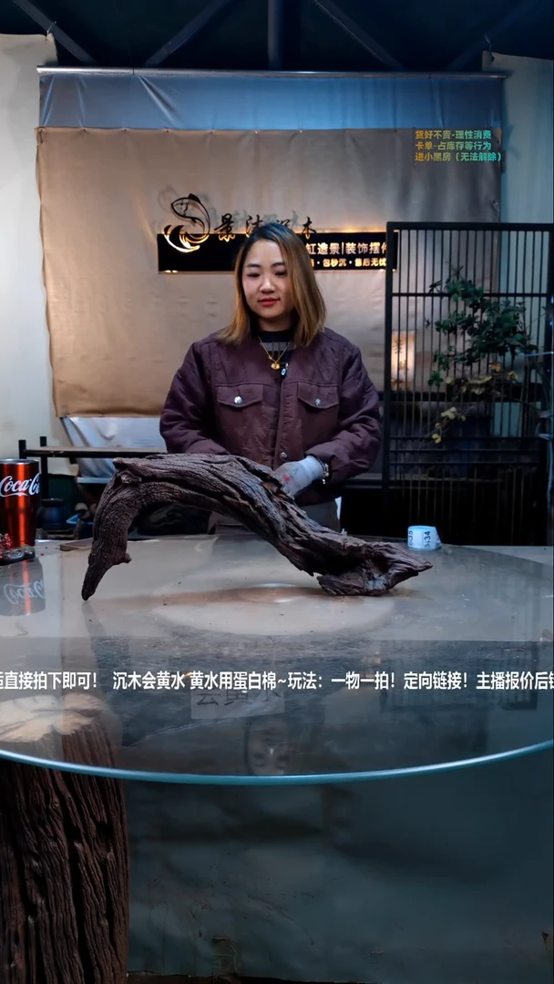 【闪购商品】景沐沉木D432景沐沉木D432 52-12-22