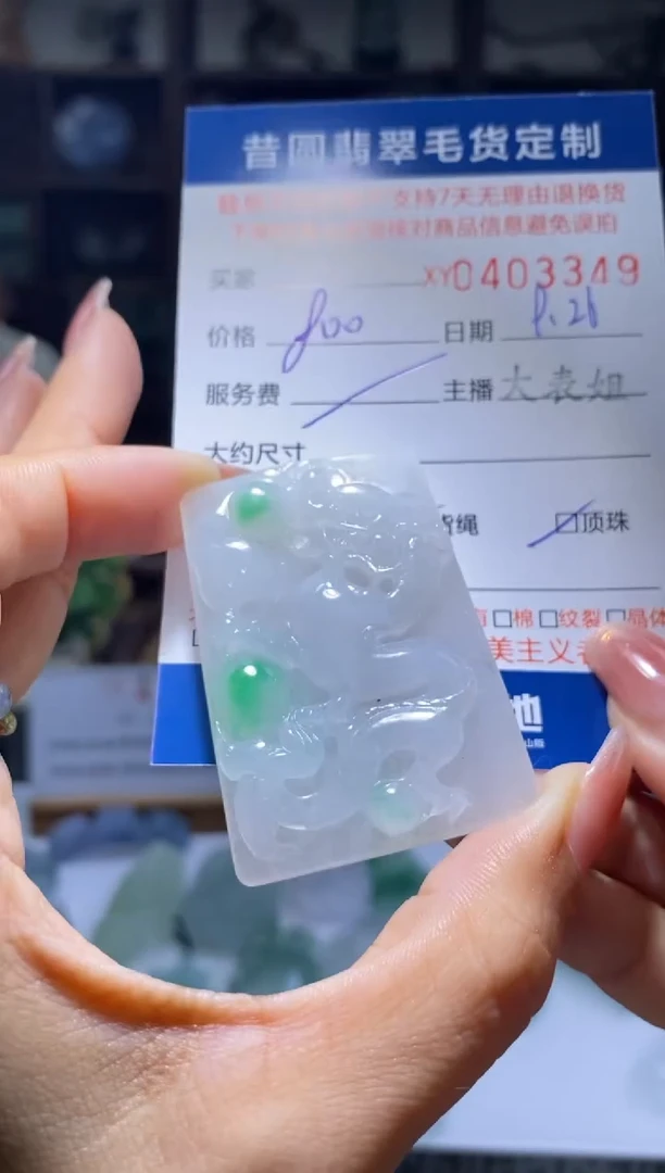 未镶嵌定制翡翠翡翠403349