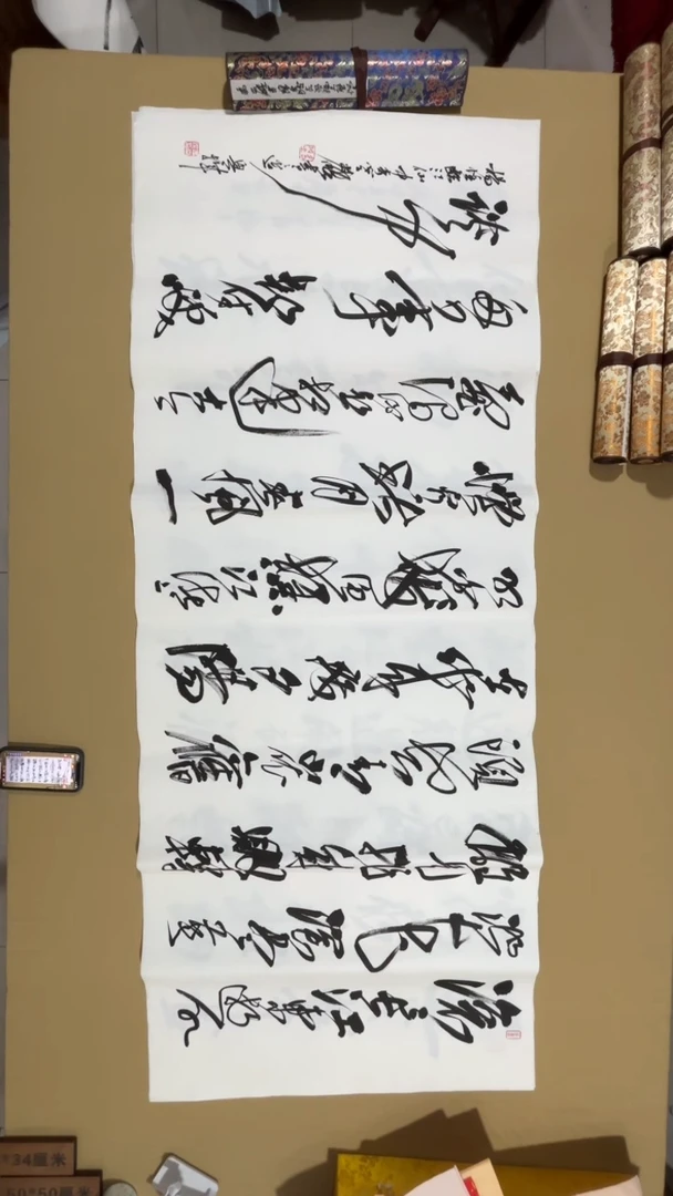 书法冯尚杰老师作品福利