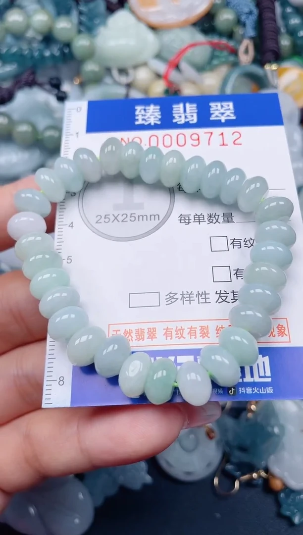 颈饰未镶嵌翡翠.0009712