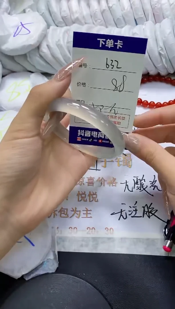 手镯玛瑙/玉髓未镶嵌632