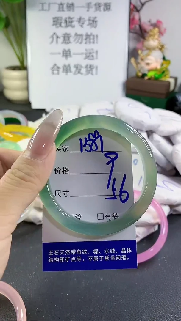 手镯玛瑙/玉髓未镶嵌1589