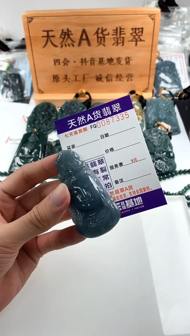 颈饰未镶嵌翡翠