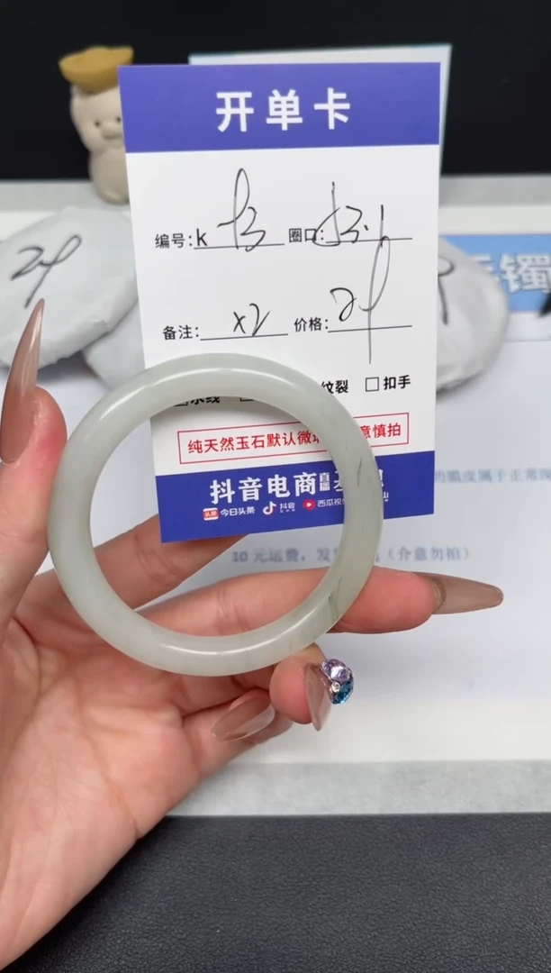 【闪购商品】石英质玉手镯未镶嵌K93-53.1