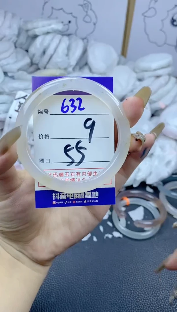 手镯玛瑙/玉髓合金632