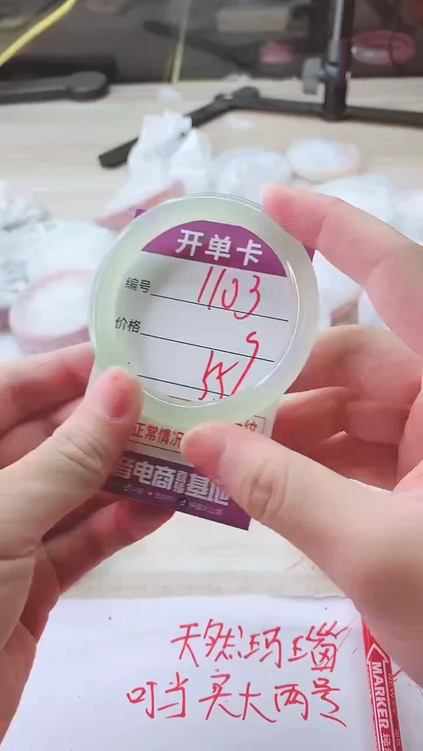 手镯玛瑙/玉髓未镶嵌1103