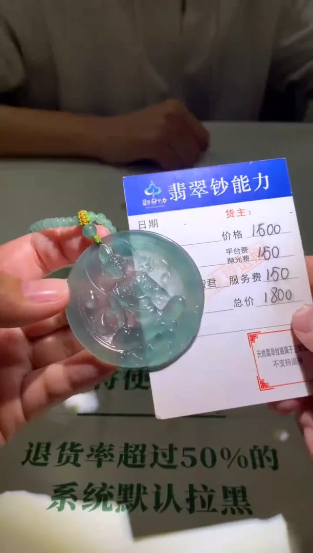 未镶嵌定制翡翠毛货-不退不换