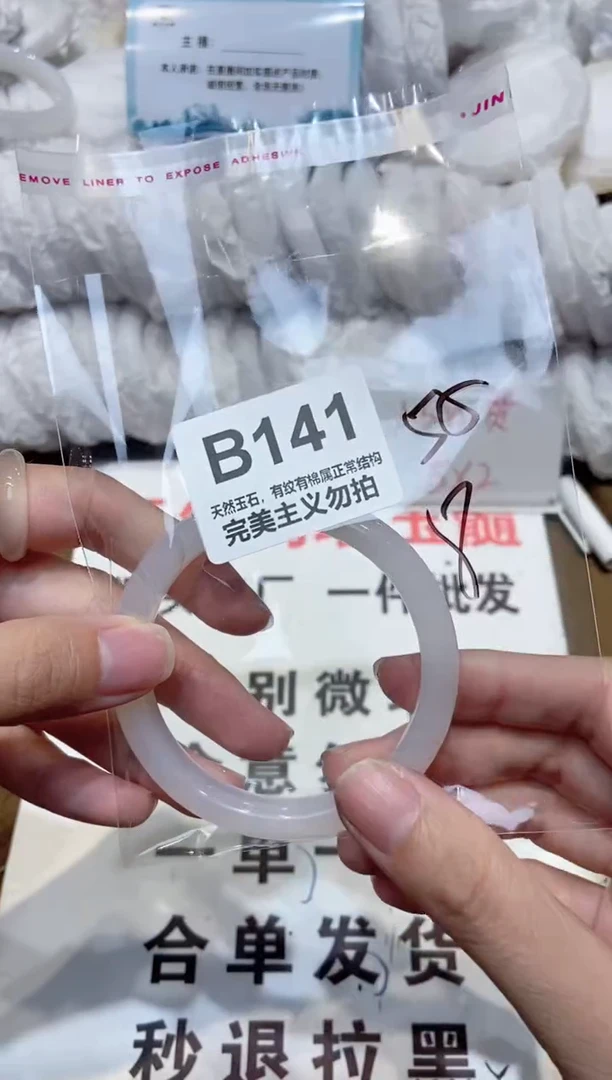 手镯玛瑙/玉髓未镶嵌55