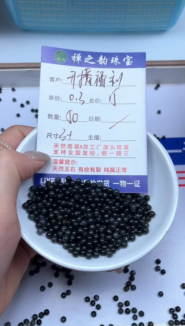 翡翠散珠未镶嵌（散珠）多样性发自选Q2乌鸡小米珠卡3+mm50颗