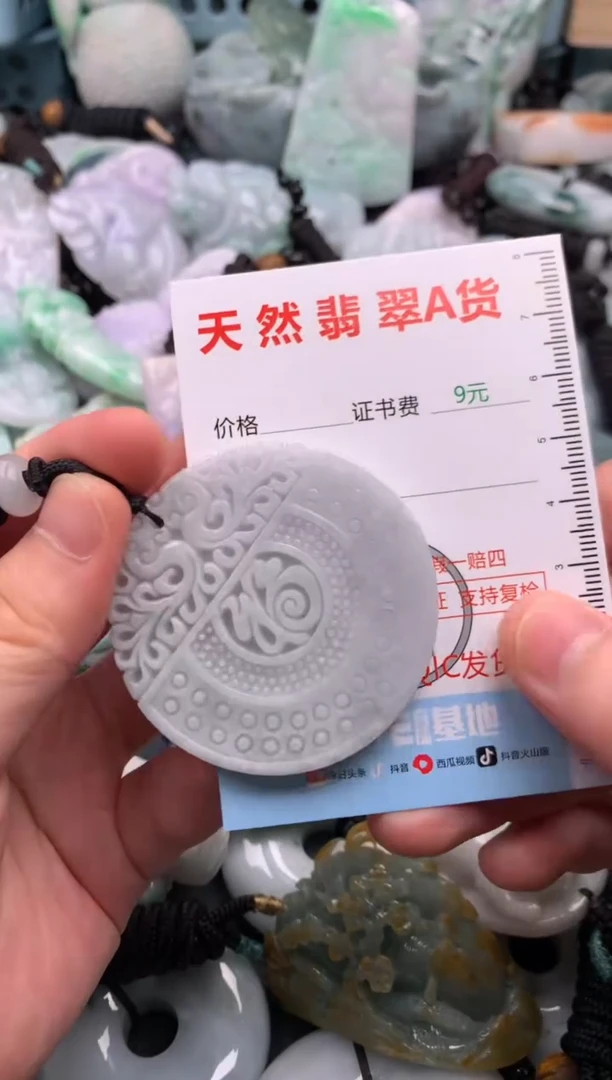 翡翠未镶嵌吊坠(不含链)1