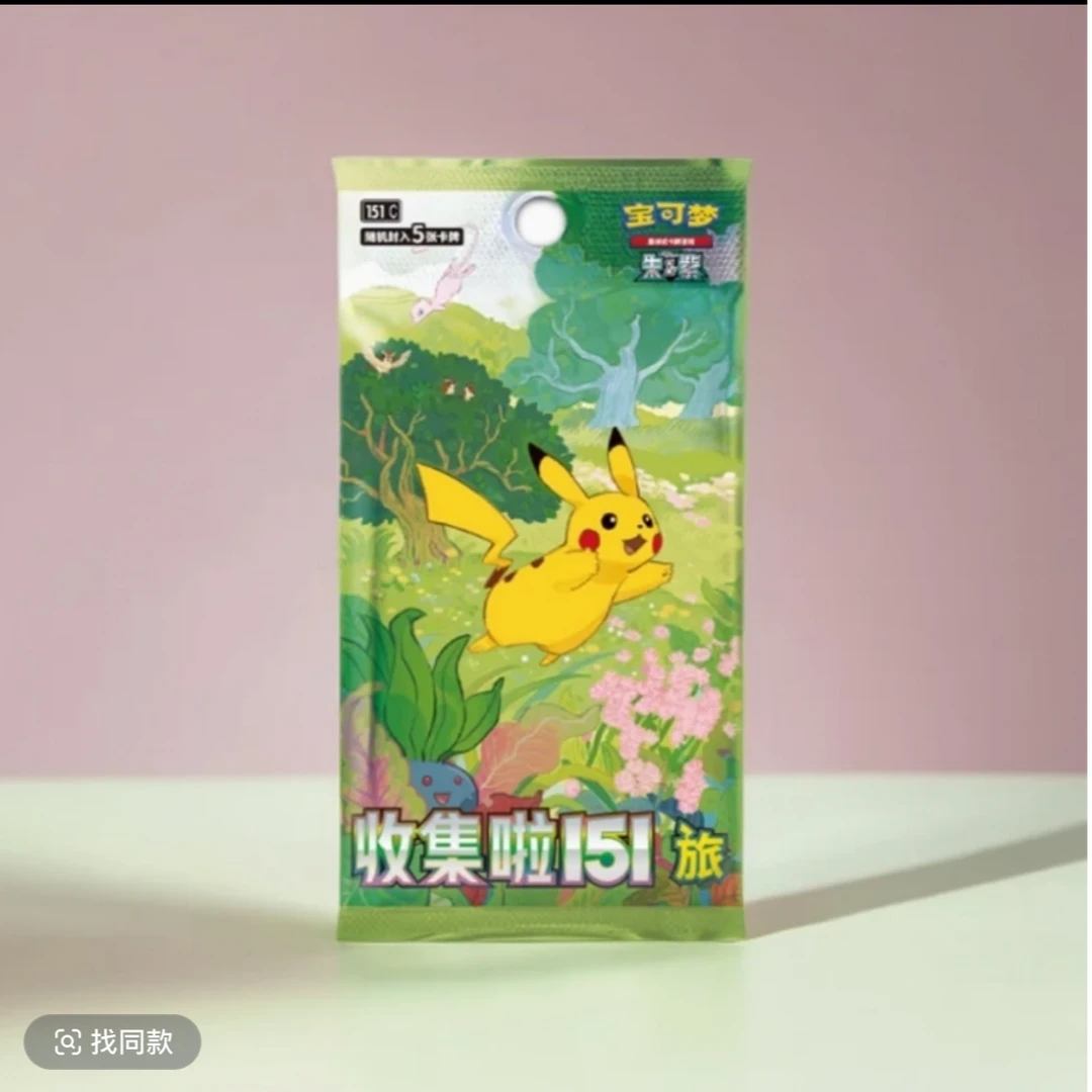 简中朱紫系列卡牌151卡片（默认代拆)