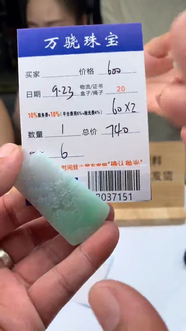 未镶嵌定制翡翠天****.B037151