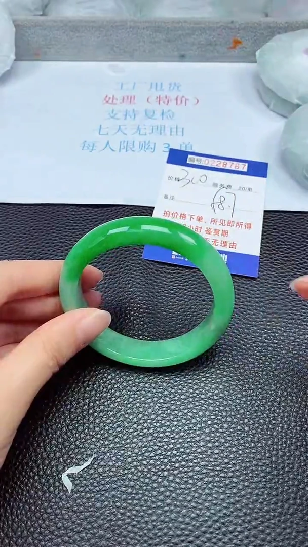 拍下以实物为准228767