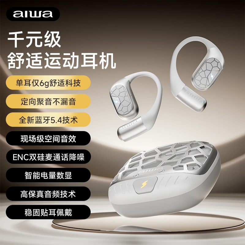 aiwa/爱华无线蓝牙耳机AW39开放式超长续航跑步全景音效2025新款