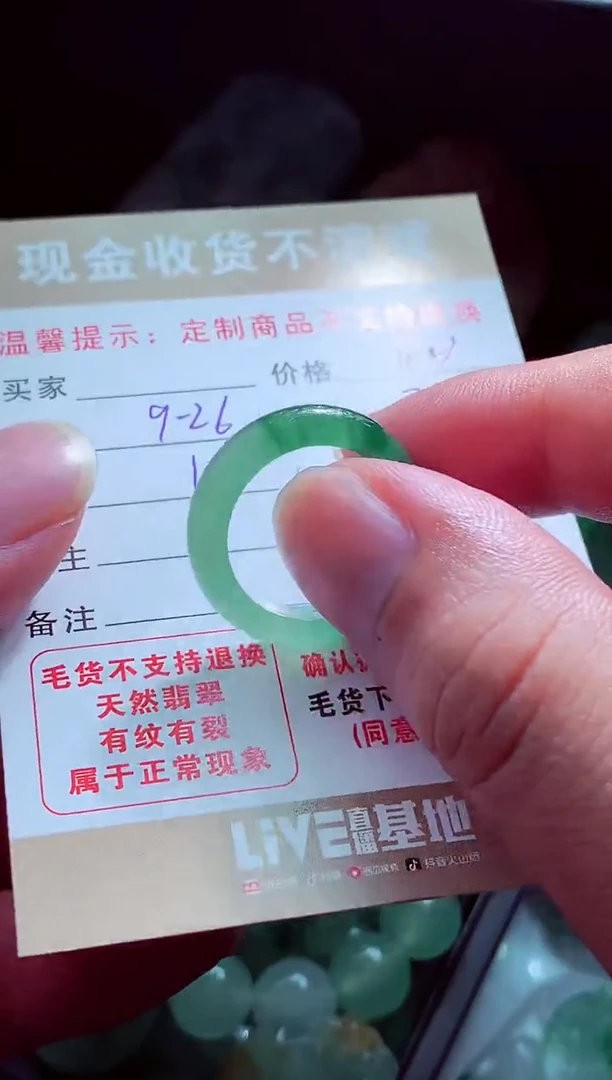 未镶嵌定制翡翠薪*翡翠毛货定制561692