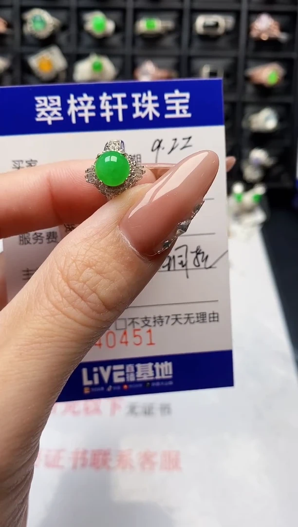 未镶嵌戒指翡翠0451