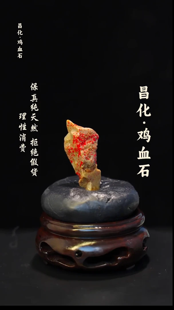 昌化石印石正宗昌化鸡血石印章石料原石微暇介意勿拍kys