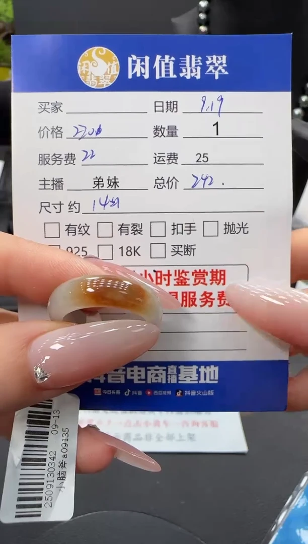 未镶嵌戒圈翡翠翡翠戒圈