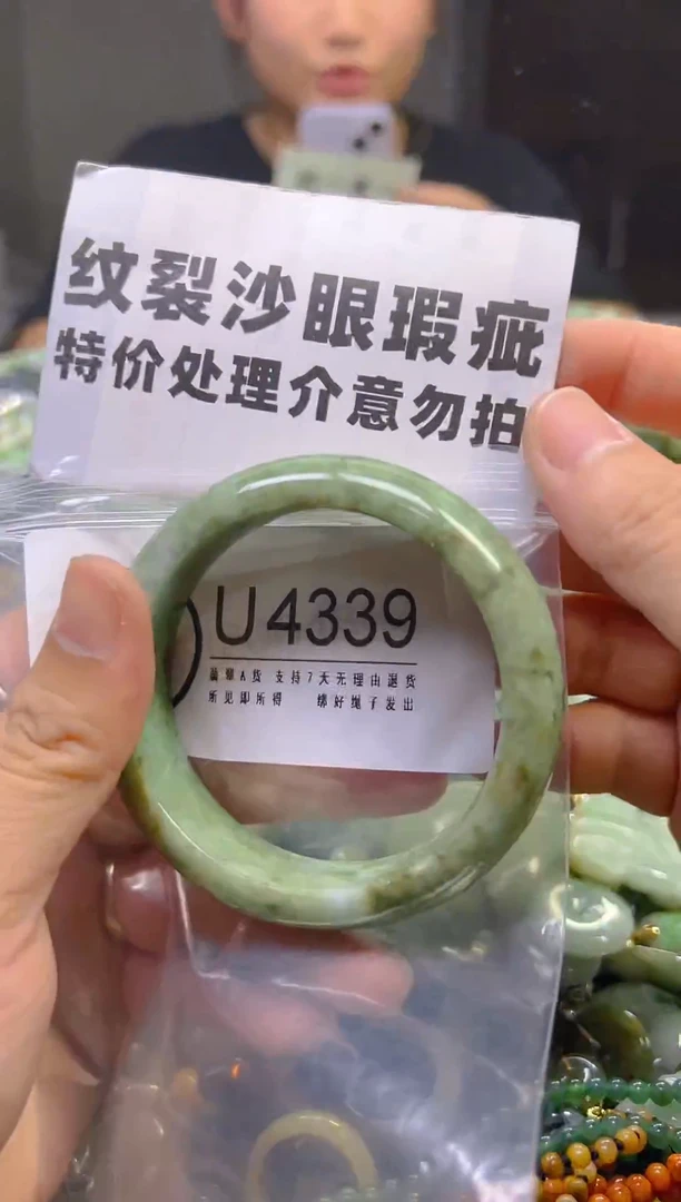 翡翠未镶嵌颈饰53/U/纹裂沙眼瑕疵介意勿拍