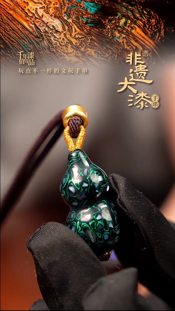 闽越大漆挂脖吊坠小葫芦配饰3.0
