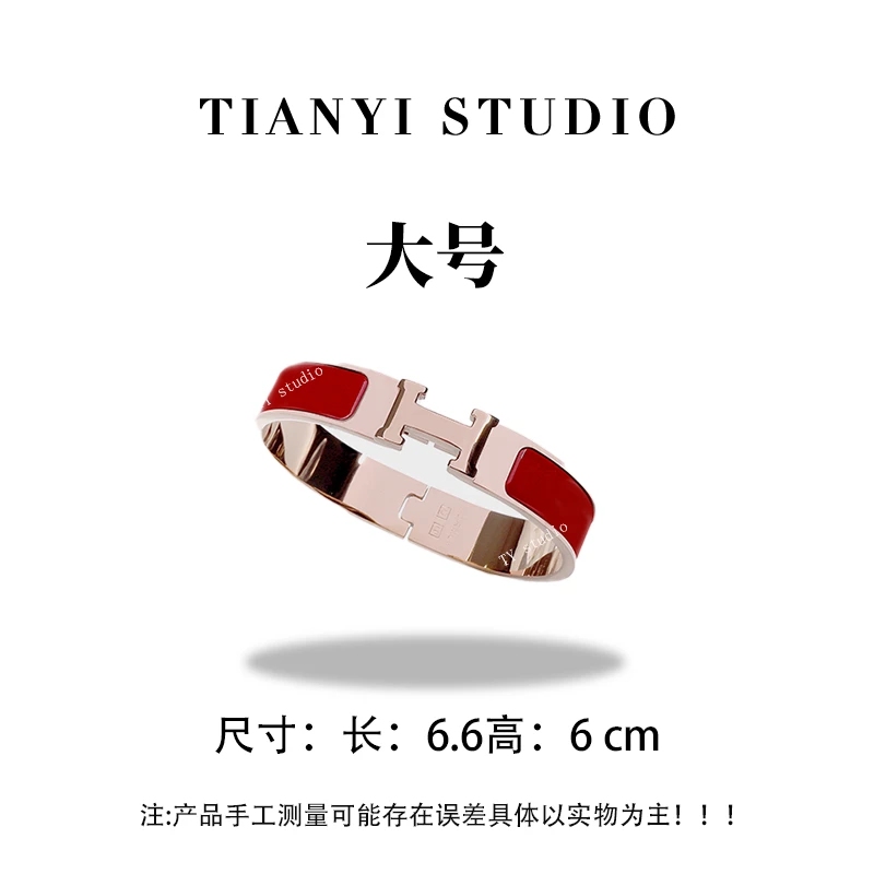 铜合金珐琅手镯 【天一甄选】RC-254457 爱马仕玫瑰金珐琅手镯 大号