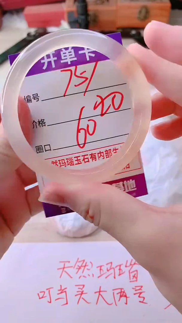 手镯玛瑙/玉髓未镶嵌751