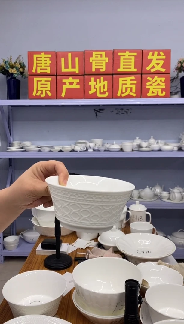 骨瓷G1*10嘉蓝骨质瓷*****