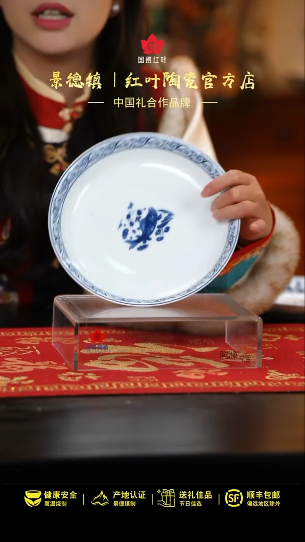 【闪购商品】1个正价元青花富贵有余8寸饭盘