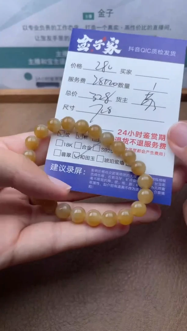 手串未镶嵌和田玉512560479