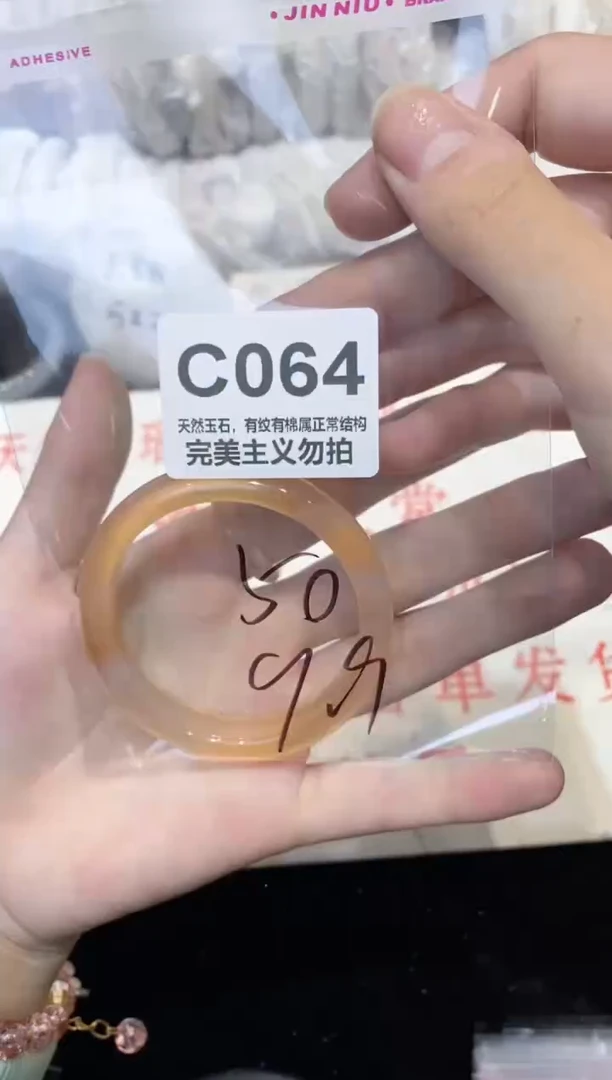 手镯玛瑙/玉髓未镶嵌50