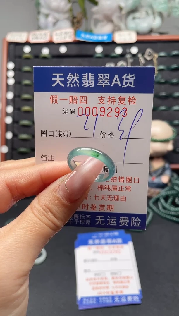 未镶嵌戒指翡翠怀*姐21*9293