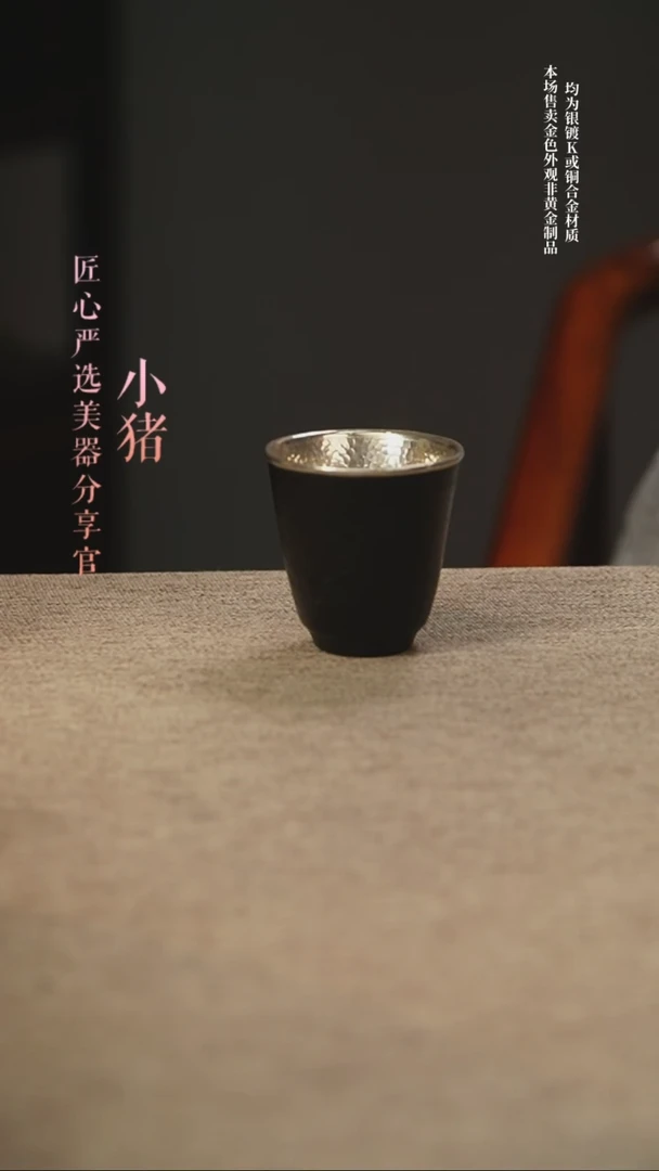 铁包银闻香杯