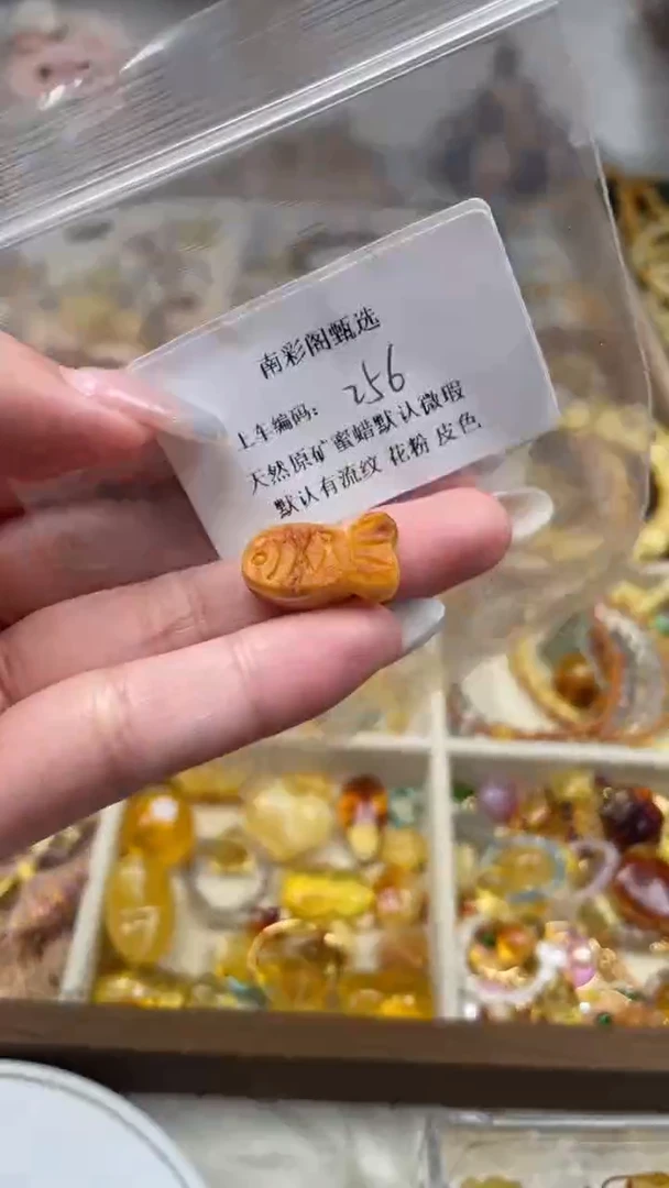 未镶嵌琥珀裸石256，