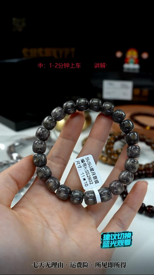 吊坠星月菩提SUSU星月菩提SS2802