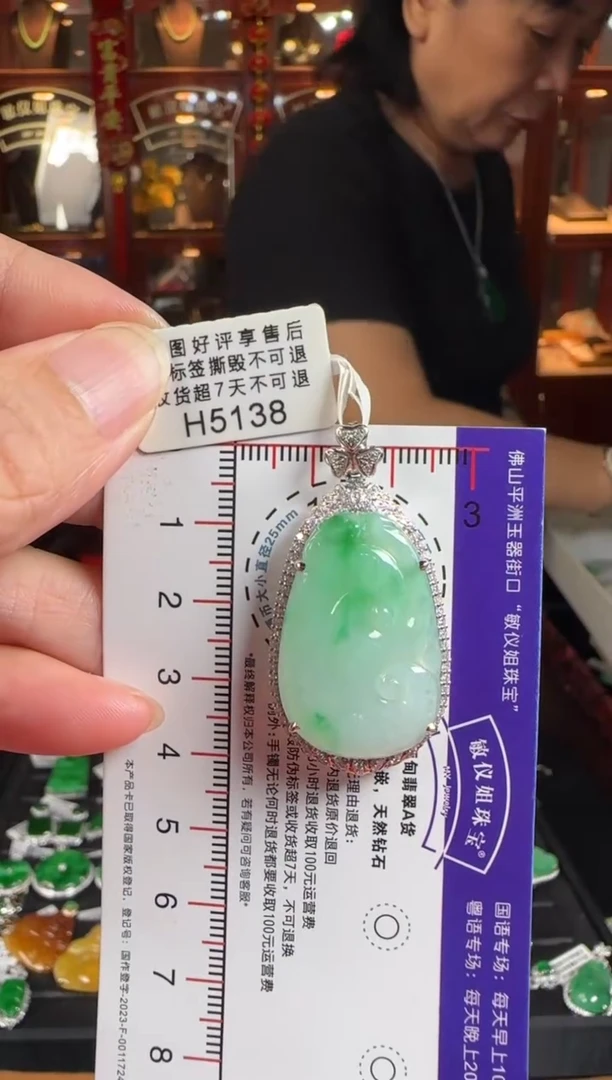 颈饰18K金镶嵌翡翠H5138冰阳绿如意