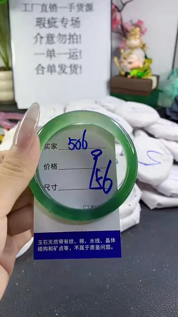 手镯玛瑙/玉髓未镶嵌506