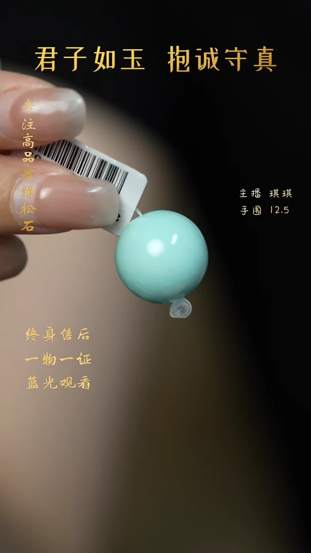 绿松石未镶嵌W01（多样性发一件）单珠