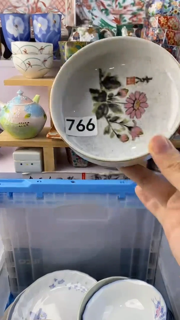 瓷片烟**月满38包邮谨慎参拍766
