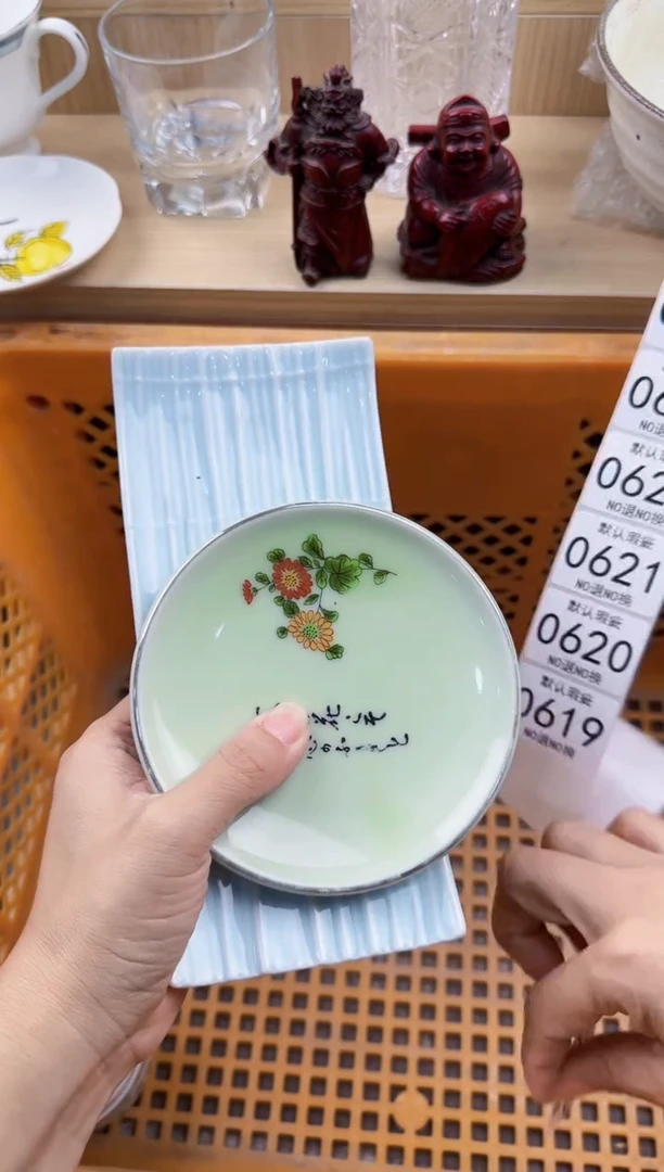 618默认微瑕，满20元包邮