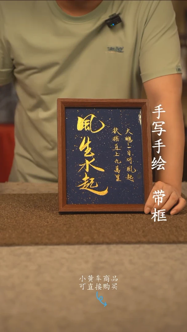 书法球*?10寸 国潮书法摆件 编号 291