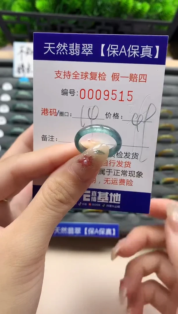 未镶嵌戒指翡翠天然  9515