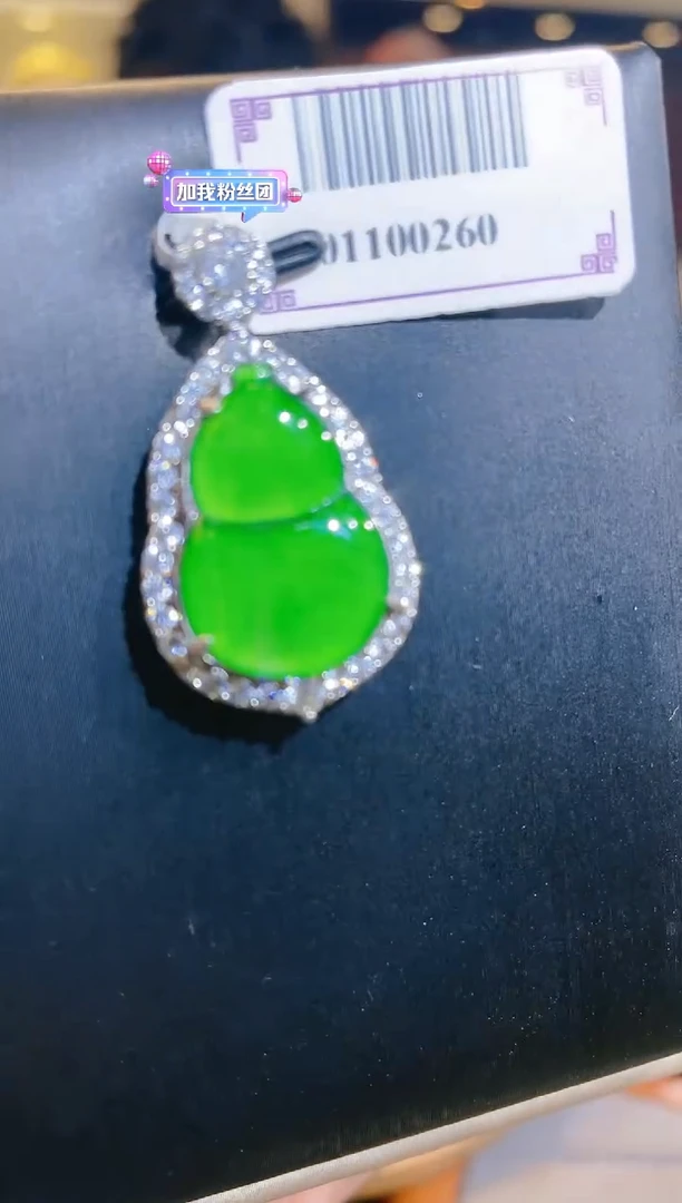 翡翠未镶嵌颈饰A11天然A货翡翠吊坠（不含链）