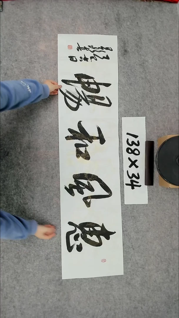 书法吕老师书法作品