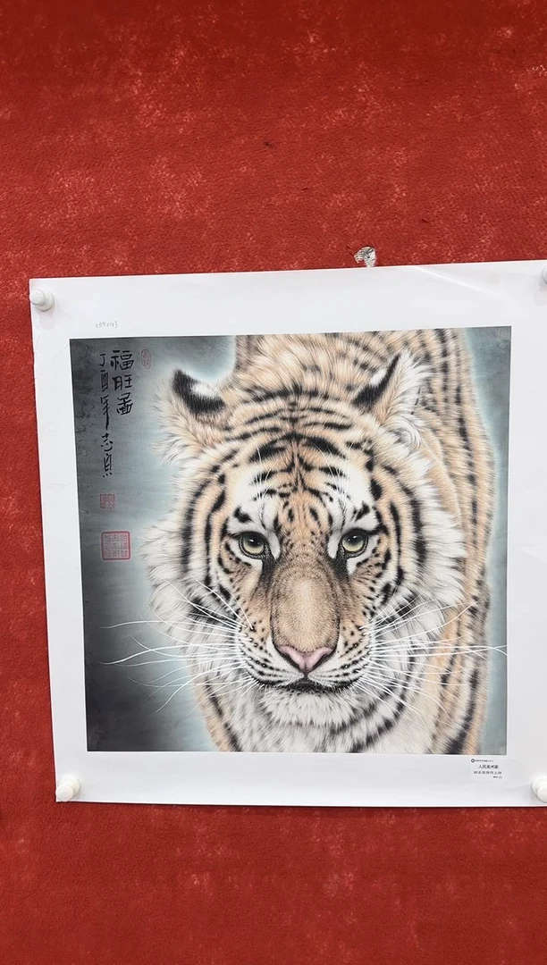 国画9.26-馆藏-郑志宗-斗方-85人民美术家原作