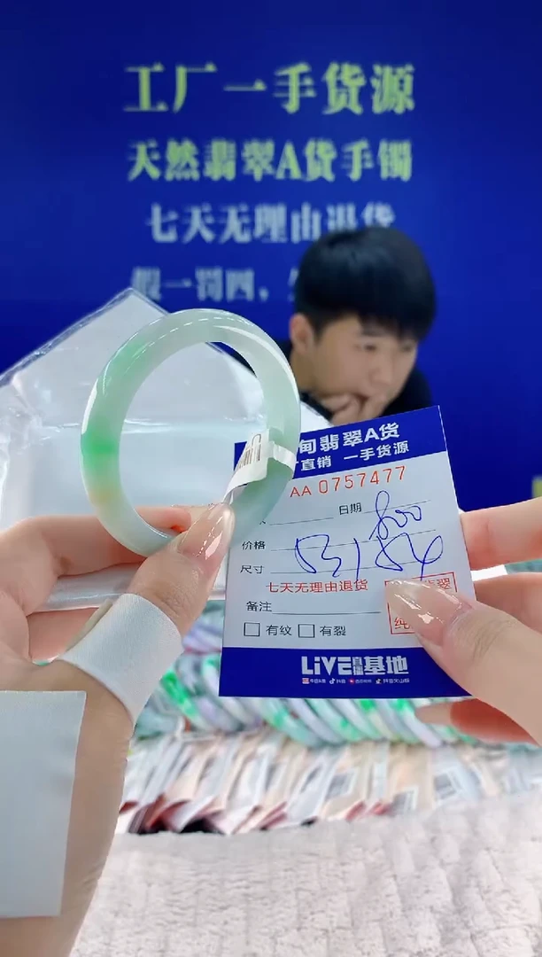 未镶嵌手镯翡翠77天然翡翠A货