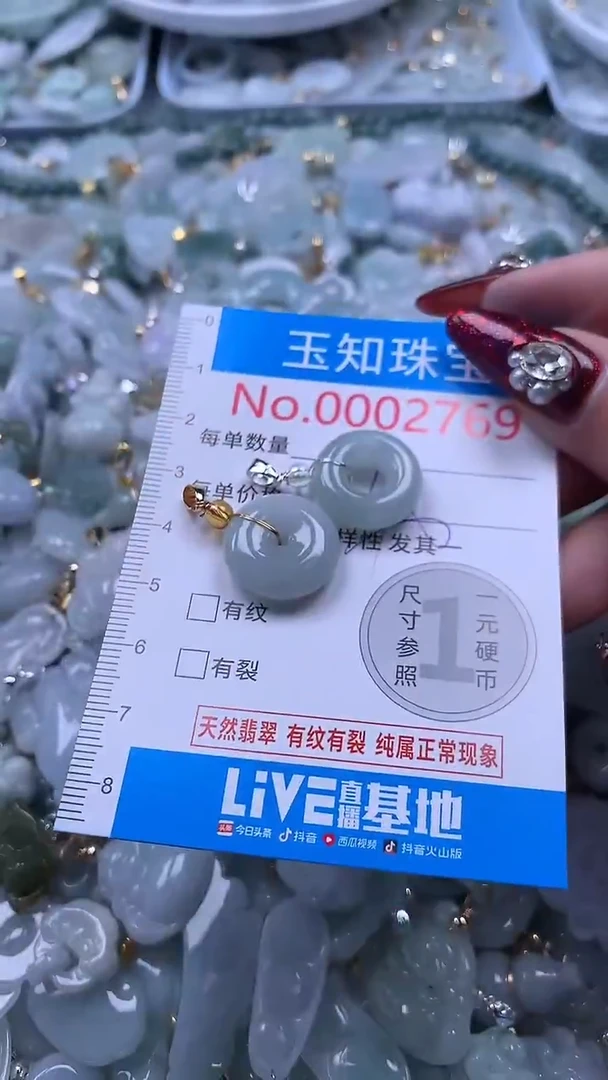 吊坠(不含链)未镶嵌翡翠2769