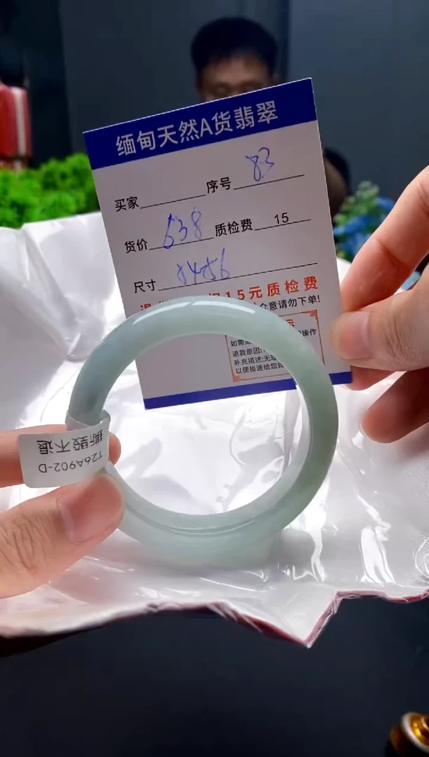 未镶嵌手镯翡翠83缅甸天然A货翡翠需包容瑕疵，介意慎拍