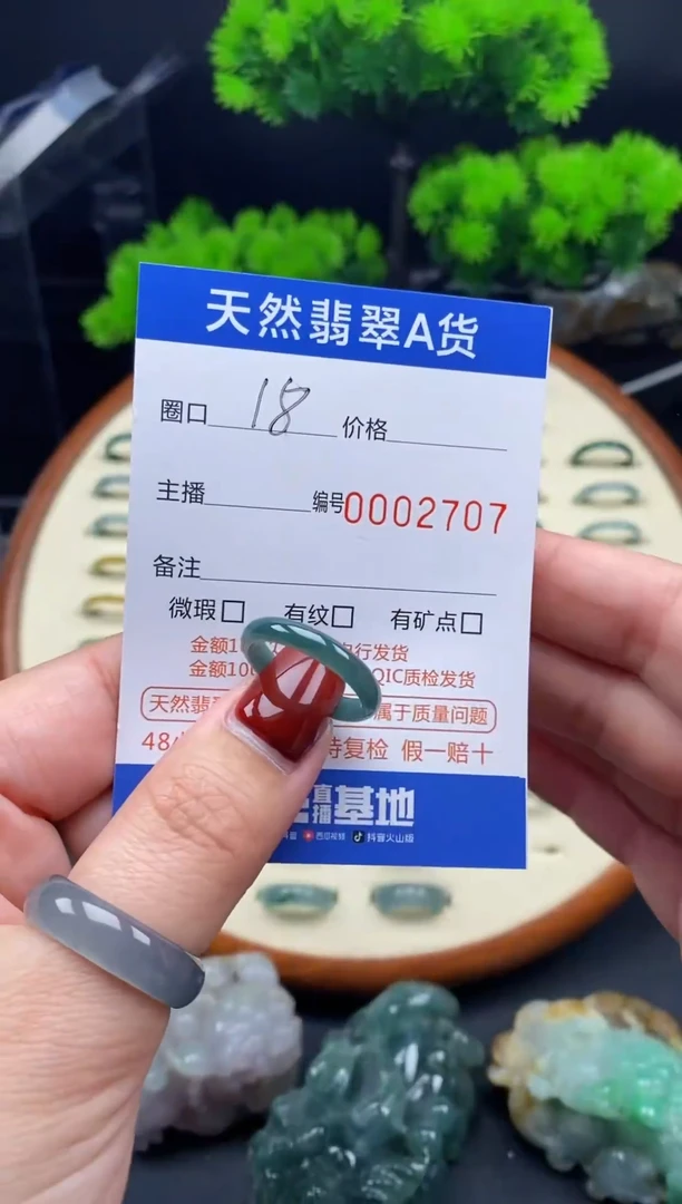 【闪购商品】翡翠戒指未镶嵌翡翠戒圈