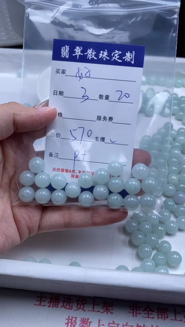 翡翠未镶嵌颈饰贞城散珠批发DIY编制